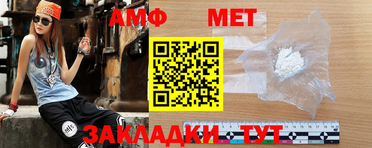 АМФЕТАМИН VHQ Пушкино