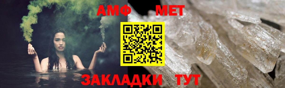 Амфетамин Розовый  Вход с VPN  Пушкино 