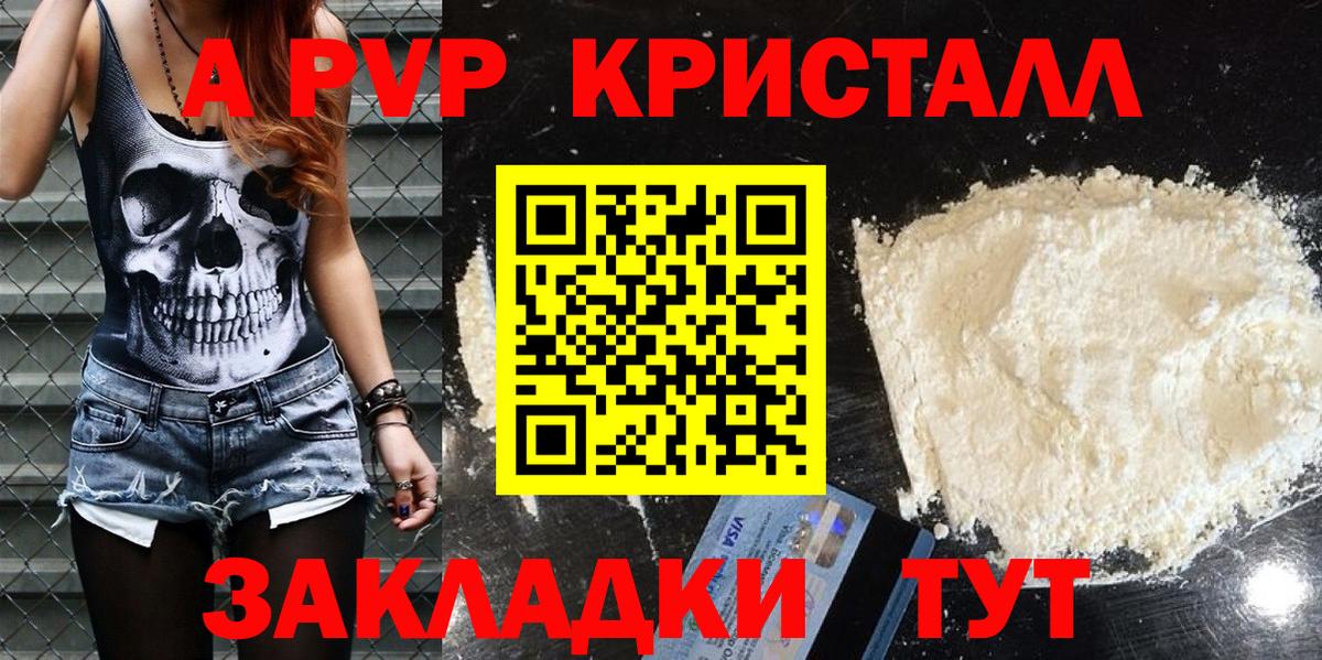 Пушкино  Alfa_PVP Соль  Вход с VPN  А ПВП Соль 
