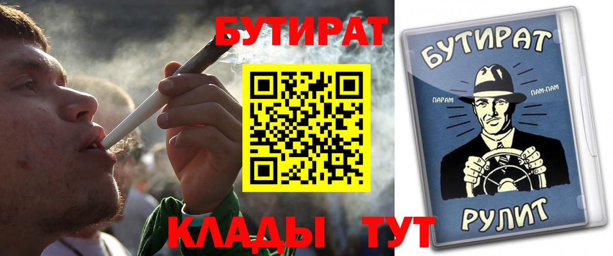 Бутират GHB Пушкино