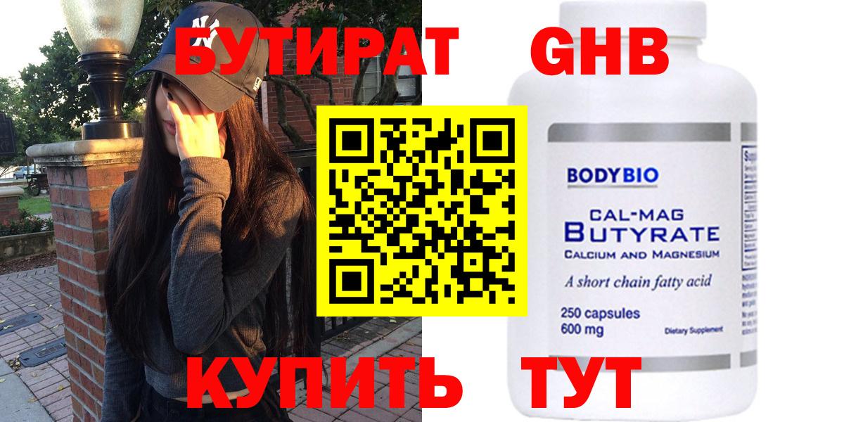 Пушкино  Бутират  Вход с VPN  БУТИРАТ буратино 