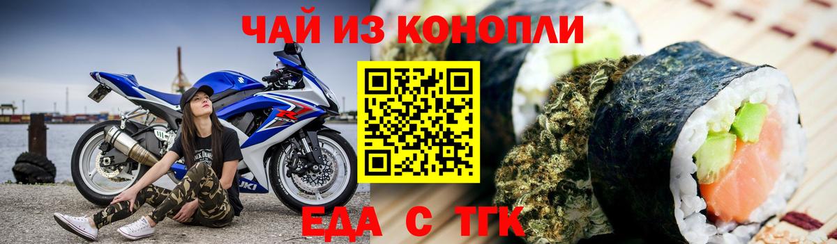 Пушкино  Cannafood марихуана  Вход с VPN 