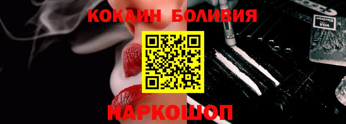 Cocaine Боливия Пушкино