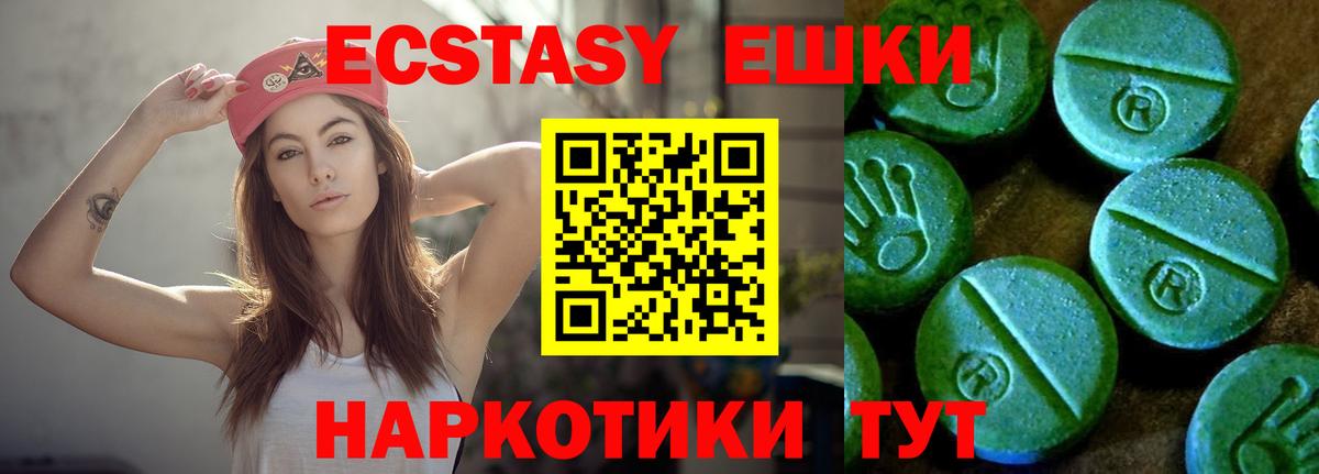 ЭКСТАЗИ таблы Пушкино