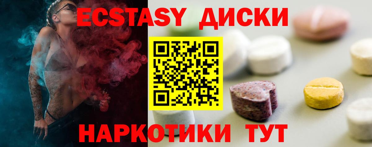 ЭКСТАЗИ  Вход с VPN    как зайти  Ecstasy VHQ  ЭКСТАЗИ Punisher  Пушкино 