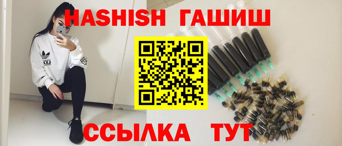 Гашиш гарик  Вход с VPN  Гашиш VHQ  Пушкино 