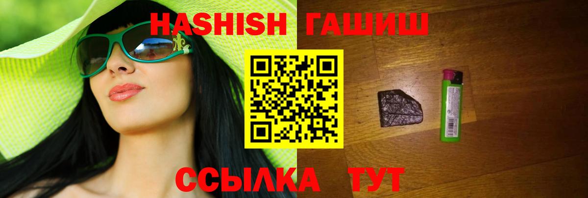 Гашиш VHQ Пушкино