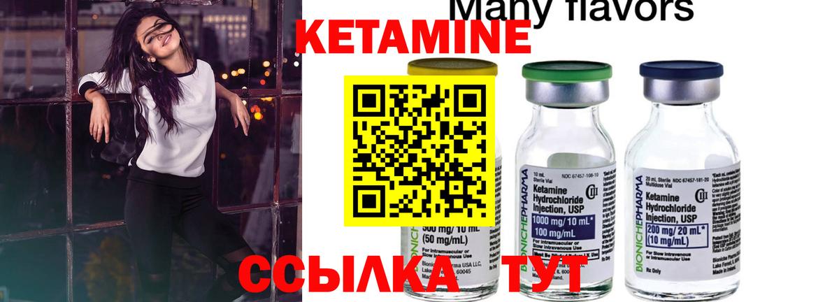 Кетамин ketamine Пушкино