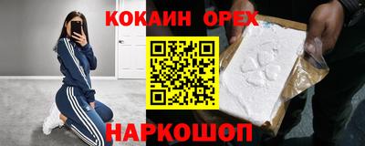 кокаин Сланцы