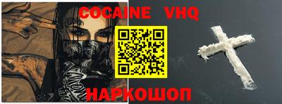 кокаин Сланцы