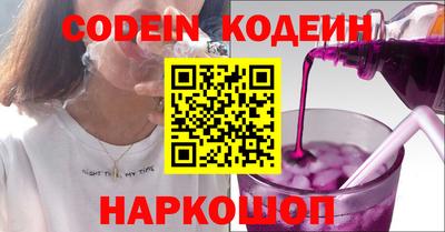 кокаин Сланцы