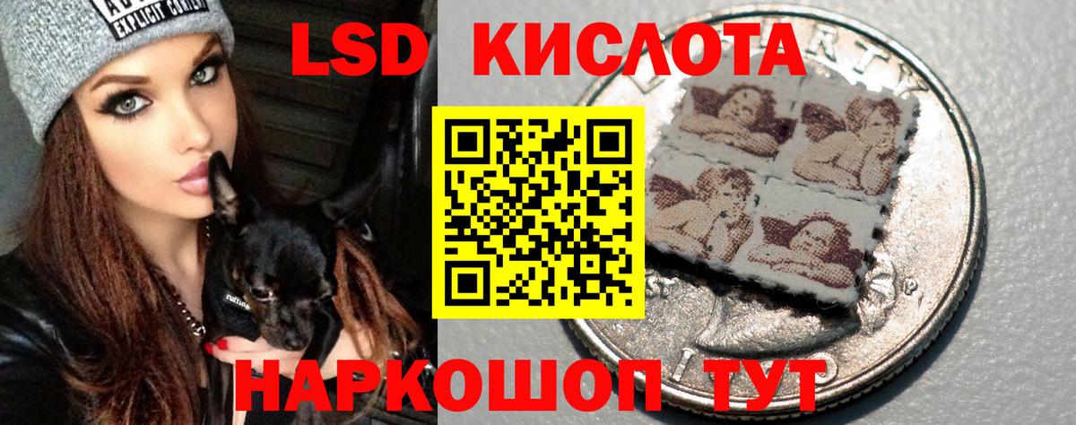 Лсд 25 экстази кислота  Лсд 25 экстази кислота  Пушкино  Вход с VPN 