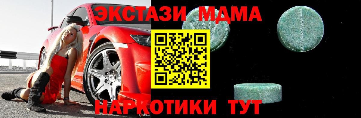 МДМА Molly  Вход с VPN  MDMA VHQ  MDMA  Пушкино 