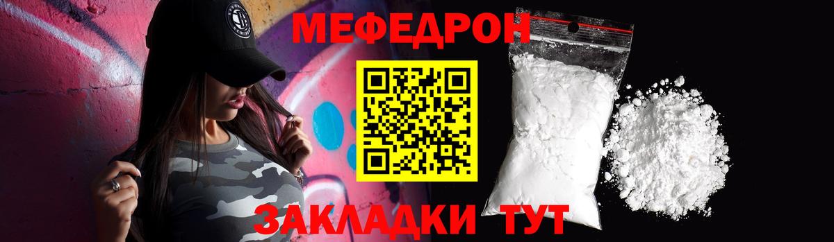 Пушкино  Мефедрон  Вход с VPN  Мефедрон VHQ 