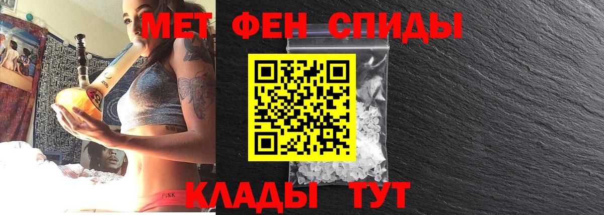 МЕТАМФЕТАМИН пудра Пушкино