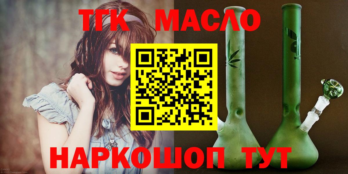 ТГК жижа Пушкино
