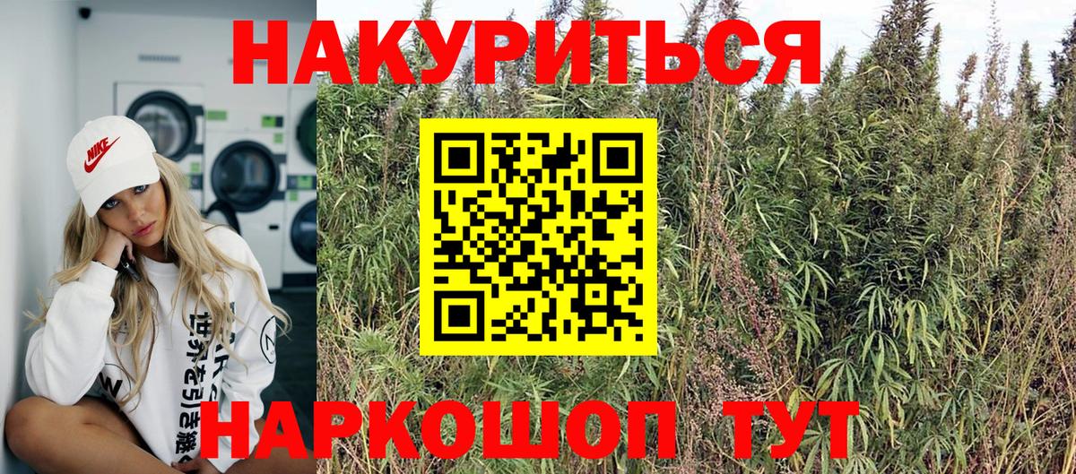 Бошки марихуана White Widow Пушкино