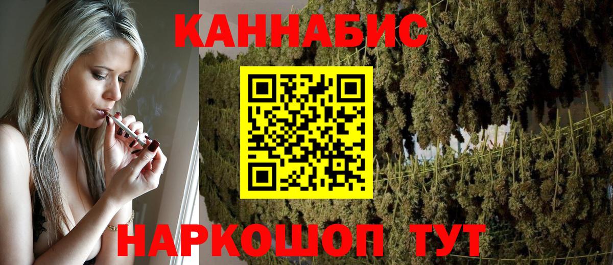 Конопля планчик  Канабис THC 21%  Пушкино  Марихуана Amnesia  Вход с VPN 